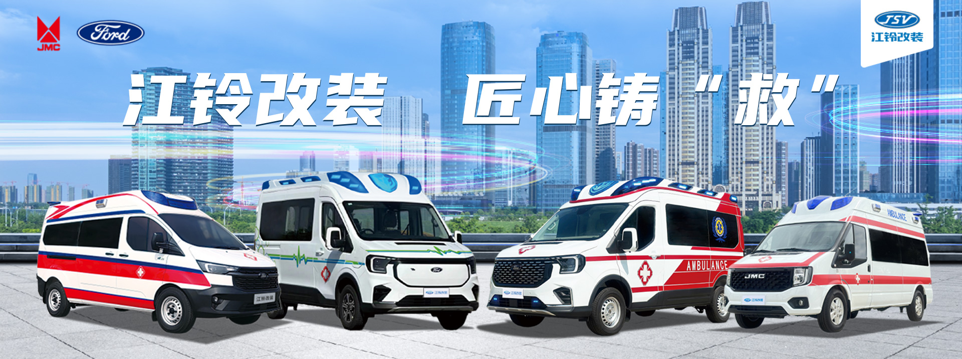 救護(hù)車醫(yī)療車