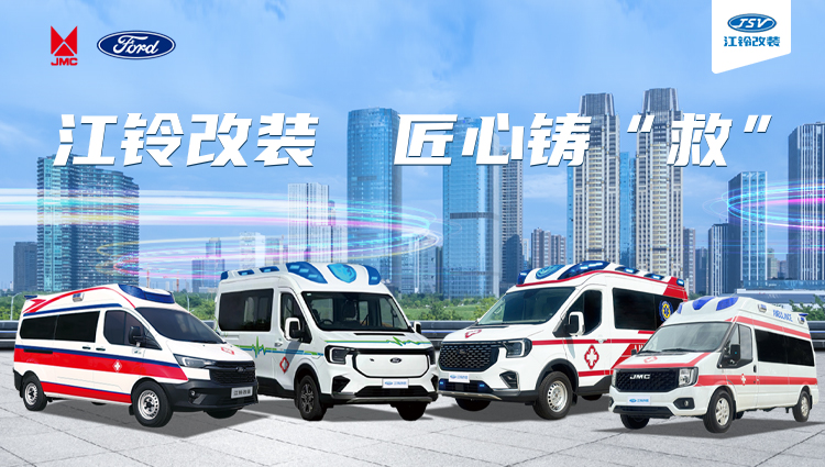 救護(hù)車醫(yī)療車